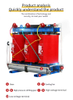 SCB10,11,13 series Epoxy Cast Resin Dry-type transformer